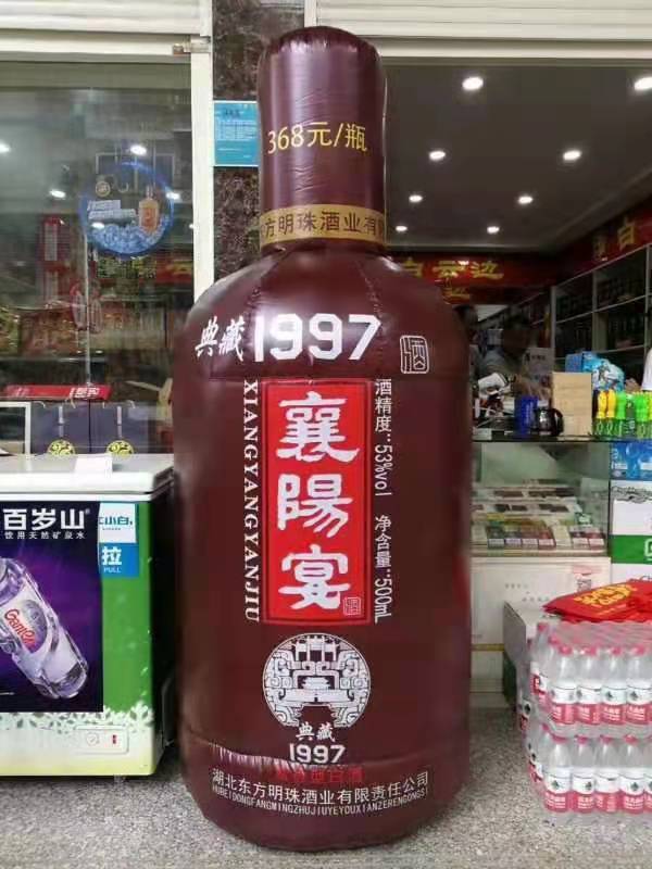 庆城酒厂广告气模